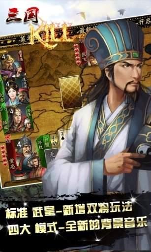 三国kill最新版