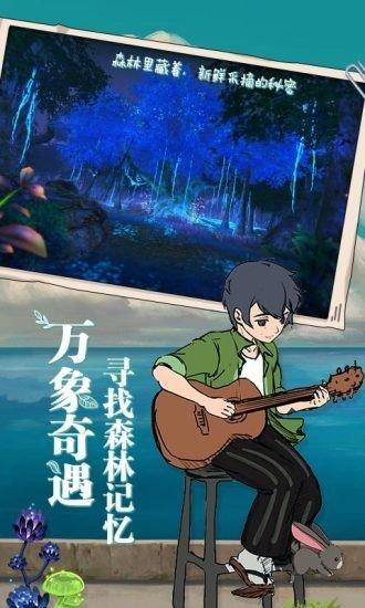 小森生活兑换码5月