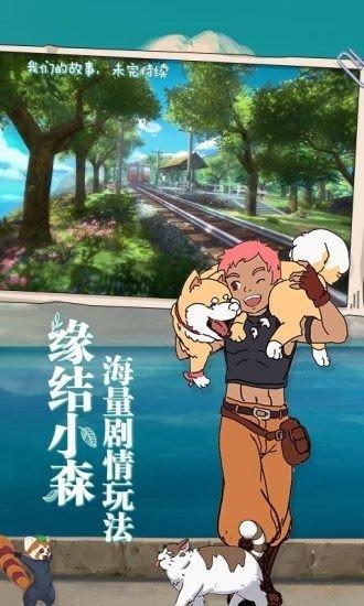 小森生活兑换码5月