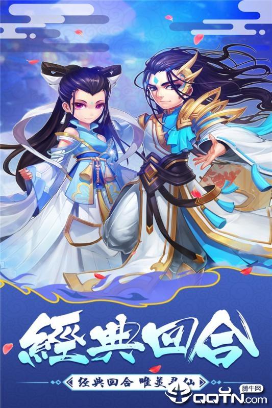 大话白蛇最新版