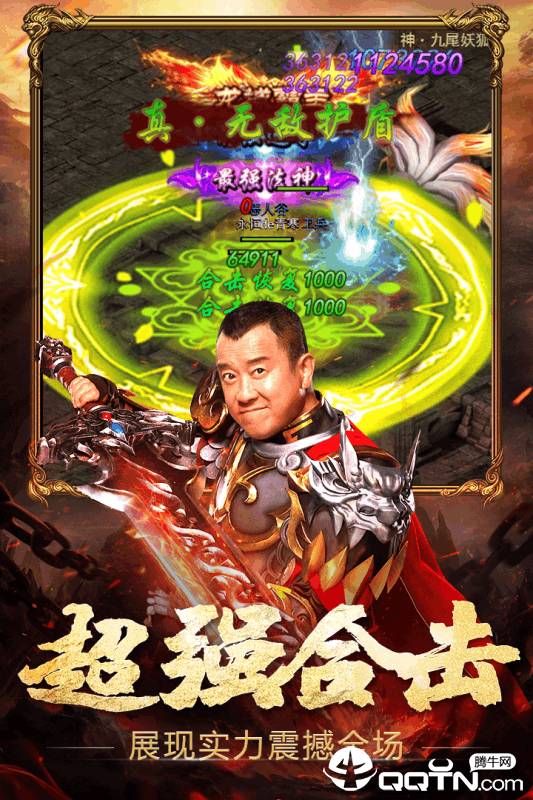 热血之刃最新版