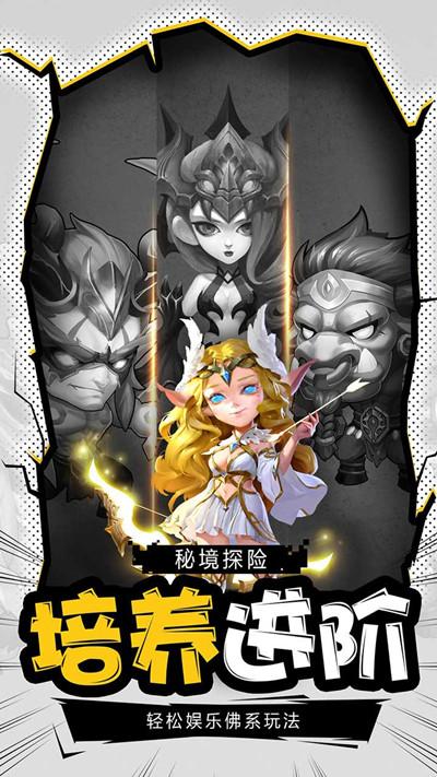 超神挂机最新版