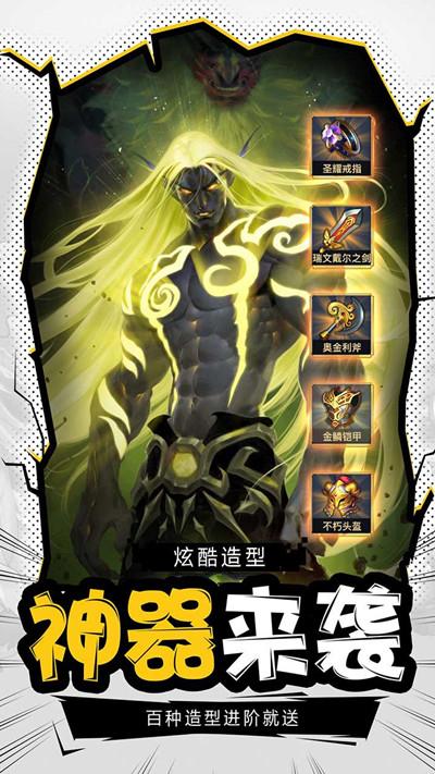 超神挂机最新版