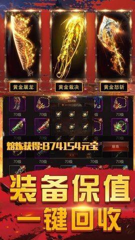 七彩杀神恶魔传奇打金版