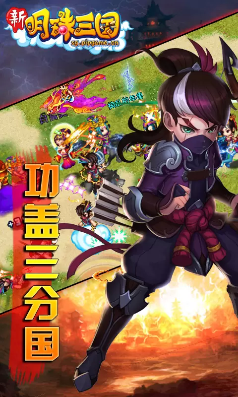 明珠三国最新版