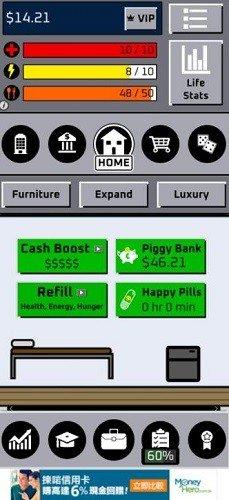 人生模拟器美好生活