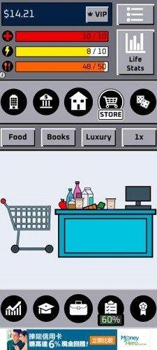 人生模拟器美好生活