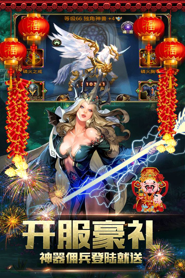 魔法无敌最新版