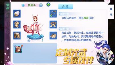 梦想仙侠最新版