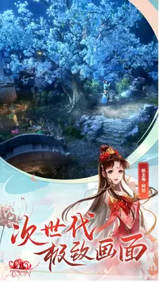 倩女幽魂汉化版