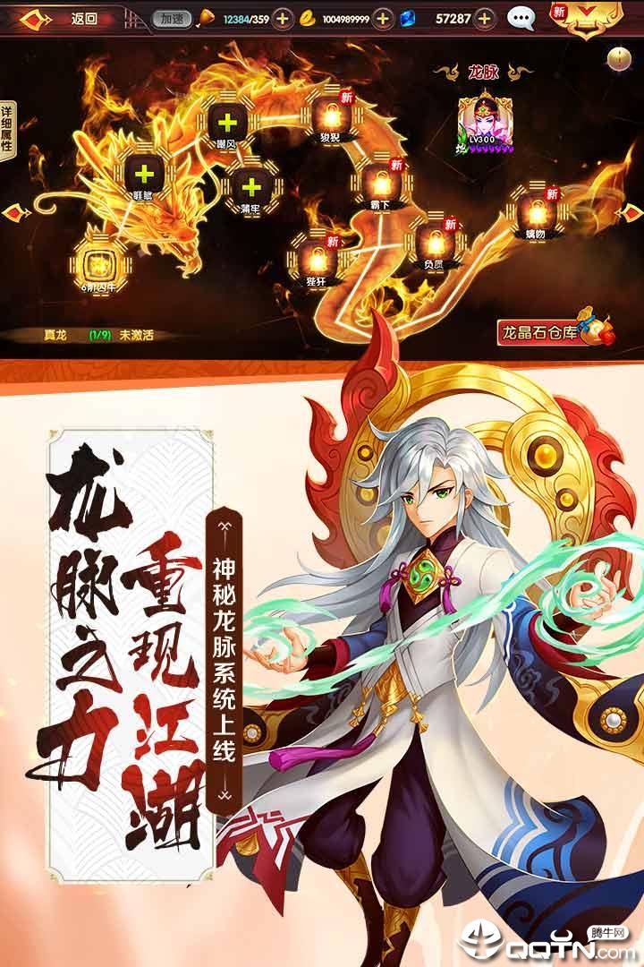 射雕英雄传3D最新版