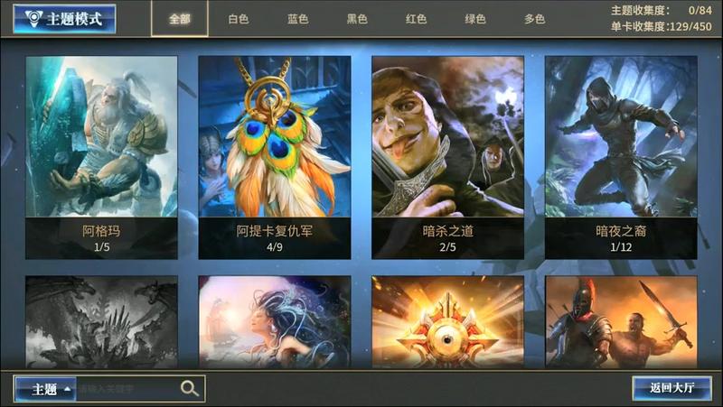 秘境对决手游最新版