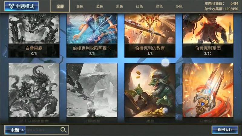 秘境对决手游最新版