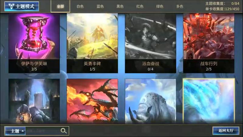 秘境对决手游最新版