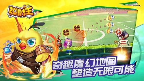 《弹射王》大活动在即?回顾英雄们的一路陪伴! 《弹射王》大活动在即?回顾英雄们的一路陪伴!