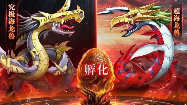 数码兽究极进化