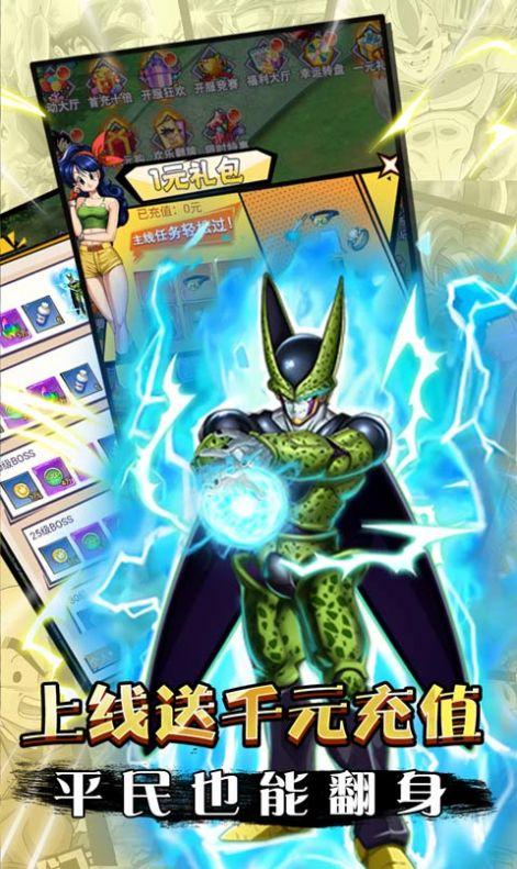 龙珠超之超凡之神