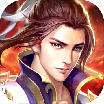 剑镇三界最新版