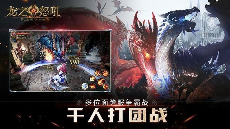 龙之怒吼最新版