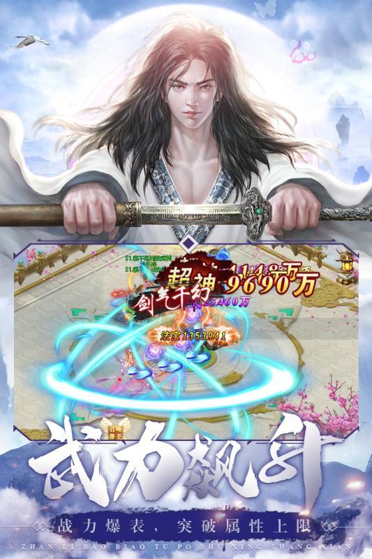 剑镇三界最新版