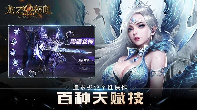 龙之怒吼最新版