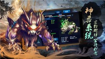 天蝎游戏山海经蛮荒纪元
