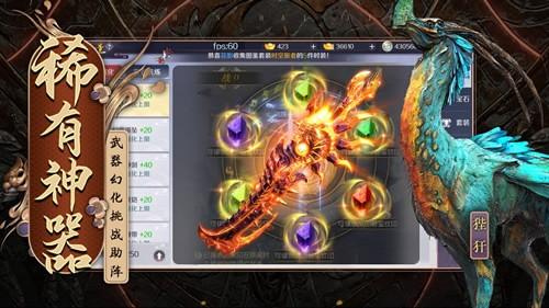 梦幻遮天山海经异兽