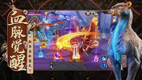 梦幻遮天山海经异兽