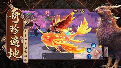 梦幻遮天山海经异兽