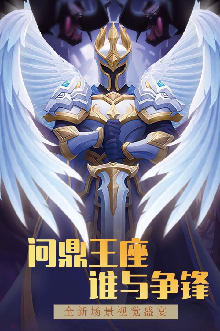 方阵英雄最新版