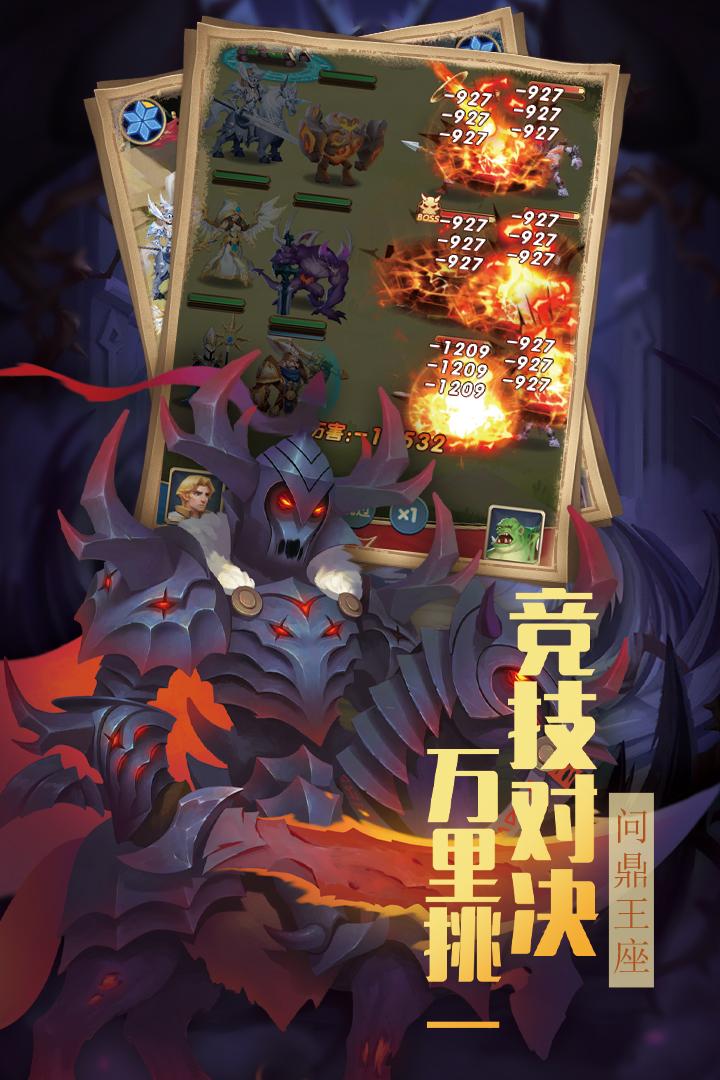 方阵英雄最新版