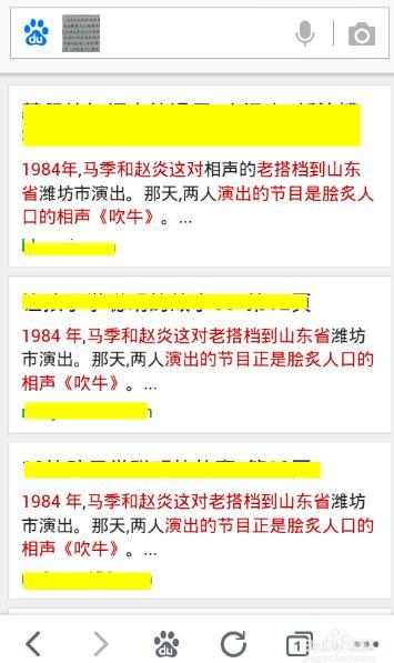 百度搜题在线使用拍题