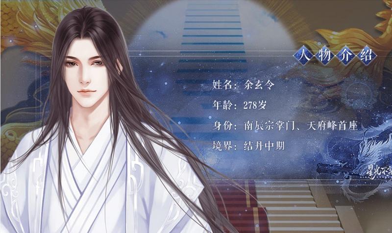 星光不染尘破解版