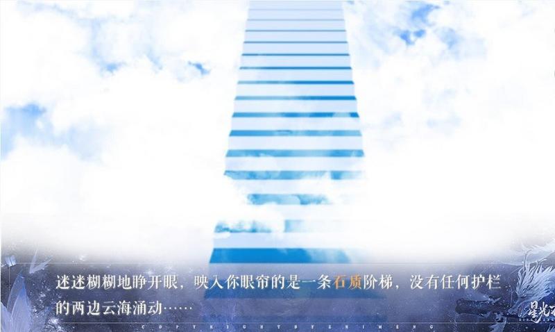 星光不染尘破解版