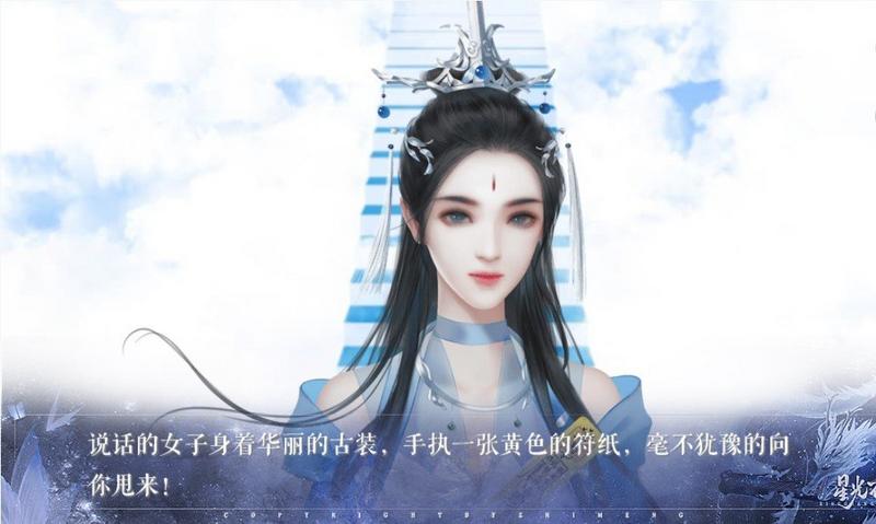 星光不染尘破解版