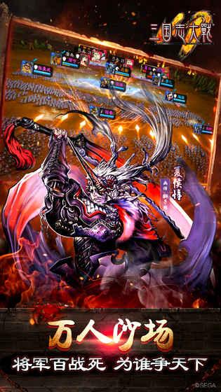 三国志大战最新版