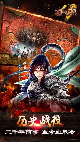 三国志大战最新版