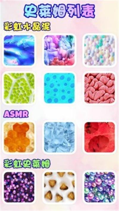 女孩史莱姆模拟器