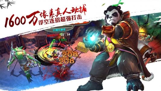 太极熊猫最新版