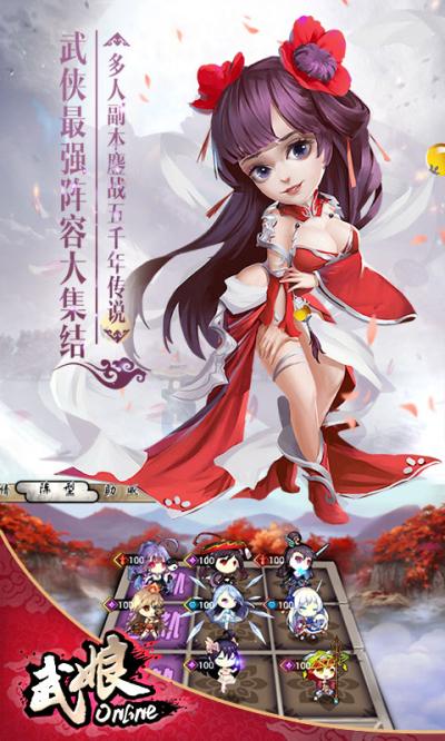 武娘最新版