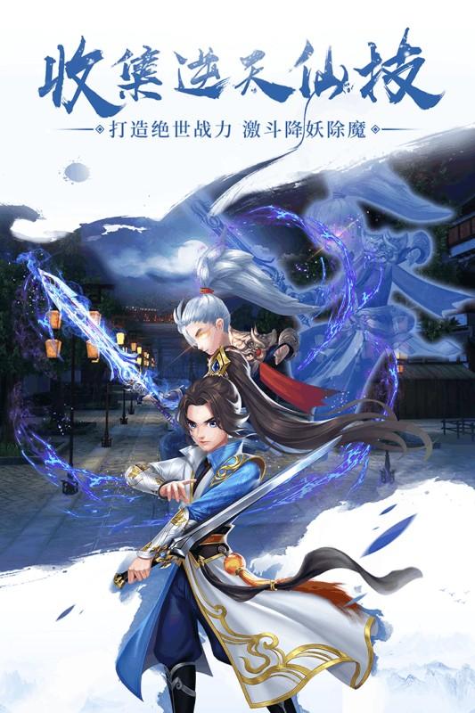 九州仙剑传最新版