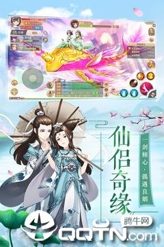 御剑修仙最新版