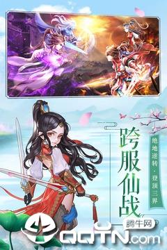 御剑修仙最新版