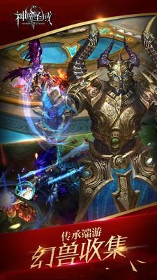 神魔圣域最新版
