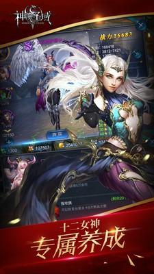 神魔圣域最新版