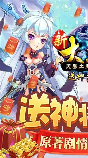 新大主宰最新版