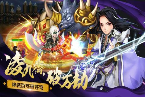 绝世剑神最新版