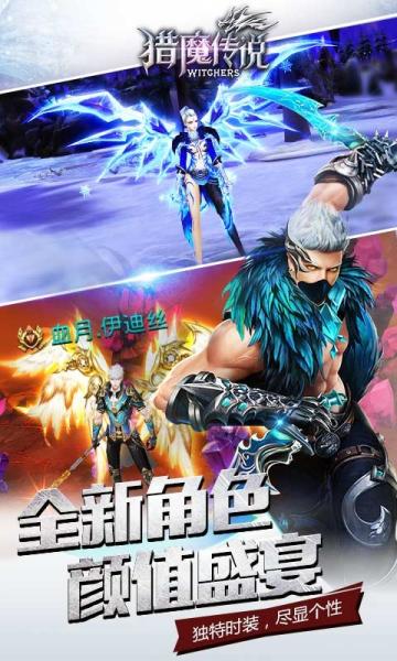 猎魔传说最新版