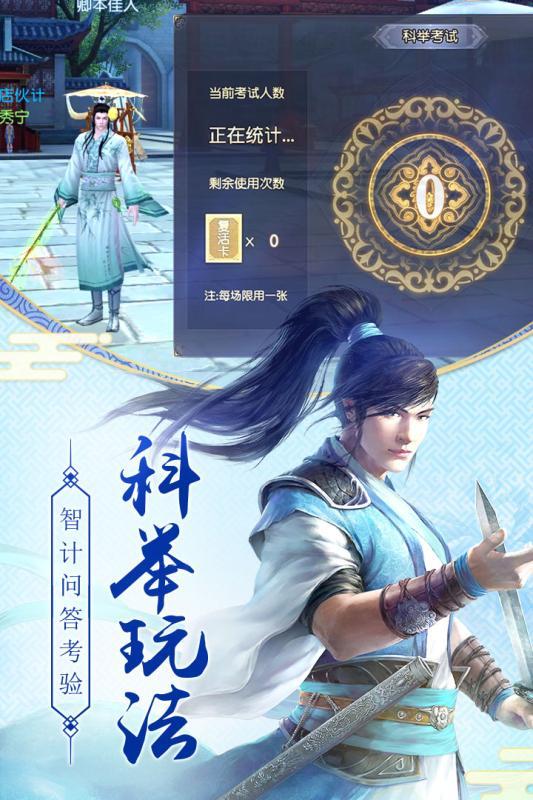 九阴真经3D最新版