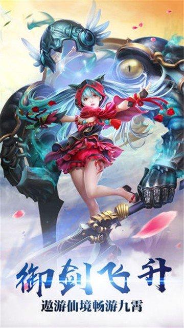 仙剑幻境最新版